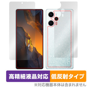 Xiaomi POCO F5 表面 背面 フィルム OverLay Plus Lite シャオミー スマホ ポコ 表面・背面セット 高精細液晶対応 アンチグレア 反射防止