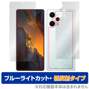 Xiaomi POCO F5 表面 背面 フィルム OverLay Eye Protector 低反射 シャオミー スマホ ポコ 表面・背面セット ブルーライトカット反射防止