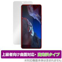 Xiaomi POCO F5 Pro 保護 フィルム OverLay FLEX 高光沢 シャオミー スマホ ポコ シリーズ 液晶保護 曲面対応 柔軟素材 衝撃吸収 透明_画像1