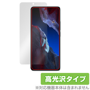 Xiaomi POCO F5 Pro 保護 フィルム OverLay Brilliant シャオミー スマホ ポコ シリーズ 液晶保護 指紋がつきにくい 指紋防止 高光沢