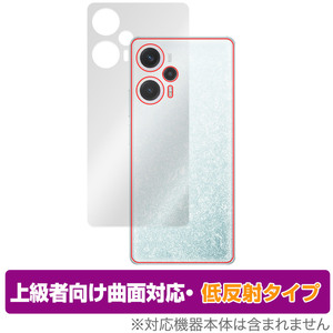 Xiaomi POCO F5 背面 保護 フィルム OverLay FLEX 低反射 シャオミー スマホ ポコ 本体保護フィルム 曲面対応 さらさら手触り