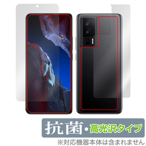 Xiaomi POCO F5 Pro 表面 背面 フィルム OverLay 抗菌 Brilliant シャオミー スマホ ポコ 表面・背面セット Hydro Ag+ 抗菌 高光沢