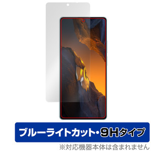 Xiaomi POCO F5 保護 フィルム OverLay Eye Protector 9H シャオミー スマホ ポコ シリーズ 液晶保護 9H 高硬度 ブルーライトカット