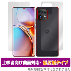 Motorola moto X40 表面 背面 フィルム セット OverLay FLEX 低反射 モトローラ スマホ モト X40 曲面対応 柔軟素材 反射防止 衝撃吸収