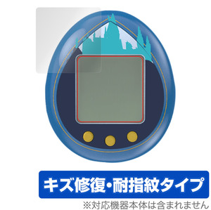 ハリー・ポッター たまごっち 保護 フィルム OverLay Magic バンダイ Tamagotchi nano 液晶保護 傷修復 耐指紋 指紋防止 コーティング