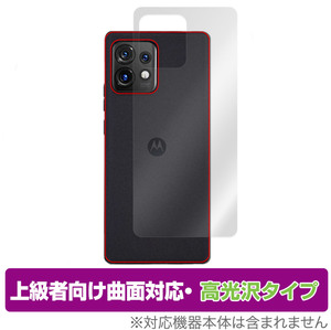 Motorola moto X40 背面 保護 フィルム OverLay FLEX 高光沢 for モトローラ スマホ モト X40 本体保護フィルム 曲面対応 透明