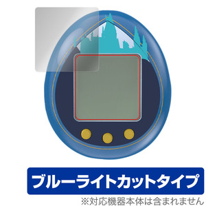 ハリー・ポッター たまごっち 保護 フィルム OverLay Eye Protector バンダイ Tamagotchi nano 液晶保護 目に優しい ブルーライトカット