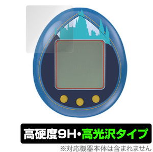 ハリー・ポッター たまごっち 保護 フィルム OverLay 9H Brilliant バンダイ Tamagotchi nano 9H 高硬度 透明 高光沢