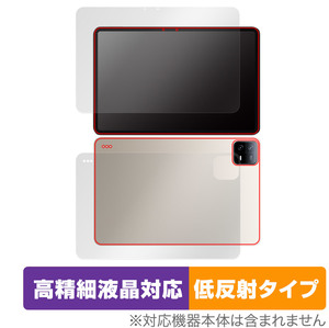 Xiaomi Pad 6 Pro / Pad 6 表面 背面 フィルム セット OverLay Plus Lite シャオミー タブレット 高精細液晶対応 アンチグレア 反射防止