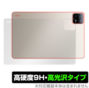 Xiaomi Pad 6 Pro / Pad 6 背面 保護 フィルム OverLay 9H Brilliant シャオミー タブレット シャオミーパッド 9H高硬度 透明感 高光沢