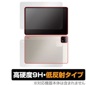 Xiaomi Pad 6 Pro / Pad 6 表面 背面 フィルム OverLay 9H Plus シャオミー タブレット 表面・背面セット 9H 高硬度 反射防止