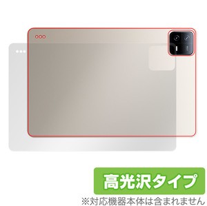 Xiaomi Pad 6 Pro / Pad 6 背面 保護 フィルム OverLay Brilliant シャオミー タブレット シャオミーパッド 本体保護フィルム 高光沢素材