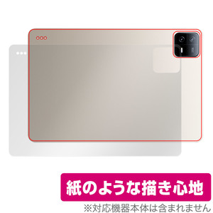 Xiaomi Pad 6 Pro / Pad 6 背面 保護 フィルム OverLay Paper シャオミー タブレット シャオミーパッド ザラザラした手触り ホールド感UP