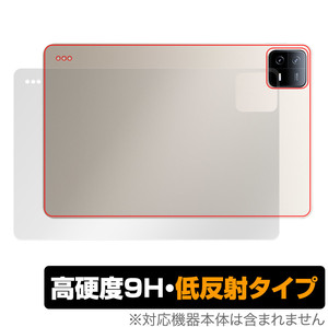 Xiaomi Pad 6 Pro / Pad 6 背面 保護 フィルム OverLay 9H Plus シャオミー タブレット シャオミーパッド 高硬度 さらさら手触り反射防止