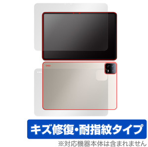 Xiaomi Pad 6 Pro / Pad 6 表面 背面 フィルム OverLay Magic シャオミー タブレット 表面・背面セット 傷修復 耐指紋 指紋防止