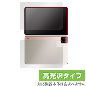 Xiaomi Pad 6 Pro / Pad 6 表面 背面 フィルム OverLay Brilliant シャオミー タブレット 表面・背面セット 指紋防止 高光沢