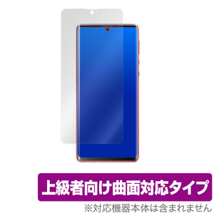 AQUOS R6 SH-51B A101SH 保護 フィルム OverLay FLEX for AQUOSR6 SH51B / A101SH 液晶保護 曲面対応 柔軟素材 高光沢 衝撃吸収 アクオスR6