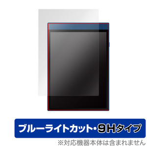 Reinkstone R1 保護 フィルム OverLay Eye Protector 9H カラーデジタルノート 10.1インチ 液晶保護 9H 高硬度 ブルーライトカット