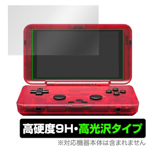 RETROID pocket Flip 保護 フィルム OverLay 9H Brilliant for レトロイド レトロゲーム機 ポケット フリップ 9H 高硬度 透明 高光沢