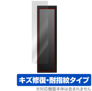 ツイ廃液晶Neo 8.8インチ タッチ対応縦長ディスプレイ 保護 フィルム OverLay Magic 液晶保護 傷修復 耐指紋 指紋防止 コーティング