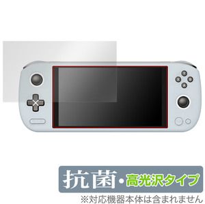 AYA NEO AYANEO AIR Plus 保護 フィルム OverLay 抗菌 Brilliant for AYANEO AIR Plus ポータブルゲーム機 抗菌 抗ウイルス 高光沢