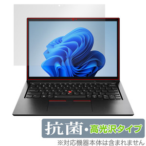 Lenovo ThinkPad L13 Yoga Gen 3 (IR WEBカメラ非搭載モデル) 保護フィルム OverLay 抗菌 Brilliant シンクパッド 抗菌 抗ウイルス 高光沢