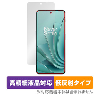 Oneplus Ace 2v 保護 フィルム OverLay Plus Lite ワンプラス スマートフォン エース 2v 液晶保護 高精細液晶対応 アンチグレア 反射防止