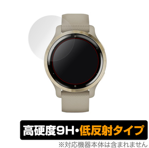 GARMIN Venu 2S 保護 フィルム OverLay 9H Plus for GARMIN Venu 2S 9H 高硬度で映りこみを低減する低反射タイプ ガーミン ベニュー 2S