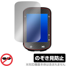 iGPSPORT GPSサイクルコンピューター BSC300 保護 フィルム OverLay Secret サイクルコンピューター プライバシーフィルター 覗き見防止_画像1