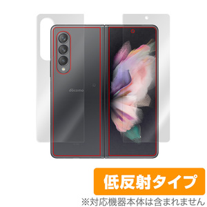 Galaxy Z Fold3 5G SC-55B SCG11 保護 フィルム OverLay Plus for GalaxyZ Fold 3 液晶保護 アンチグレア 低反射 非光沢 防指紋