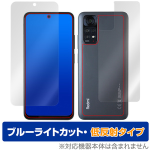 Xiaomi Redmi Note 11S / 11 表面 背面 フィルム セット OverLay Eye Protector 低反射 シャオミー レドミ ノート ブルーライトカット