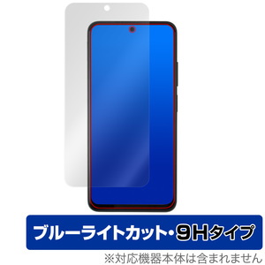 Xiaomi Redmi Note 11S / 11 保護 フィルム OverLay Eye Protector 9H シャオミー スマホ レドミ ノート 9H高硬度 ブルーライトカット