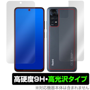 Xiaomi Redmi Note 11S/11 表面 背面 フィルム OverLay 9H Brilliant シャオミー レドミ ノート 表面背面セット 9H高硬度 高光沢