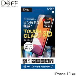 iPhone11 3D ガラスフィルム TOUGH GLASS(3Dレジン) フチなし ブルーライトカットタイプ for iPhone 11 DG-IP19M3DB3F アイフォーン11