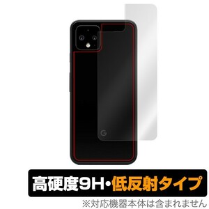 Pixel4 背面 保護 フィルム OverLay 9H Plus for Google Pixel 4 9H高硬度で低反射タイプ さらさら グーグル ピクセル フォー ピクセル4