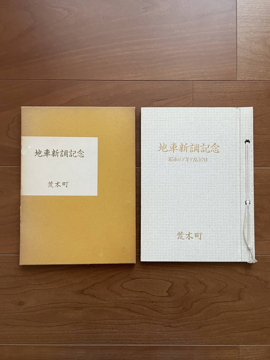 2024年最新】Yahoo!オークション -地車記念誌の中古品・新品・未使用品一覧