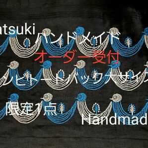 《オーダー受付》ハンドメイド　ミナペルホネン　貴重　Twitter　コンビトートバック大サイズ　２WAY　ラスト1点