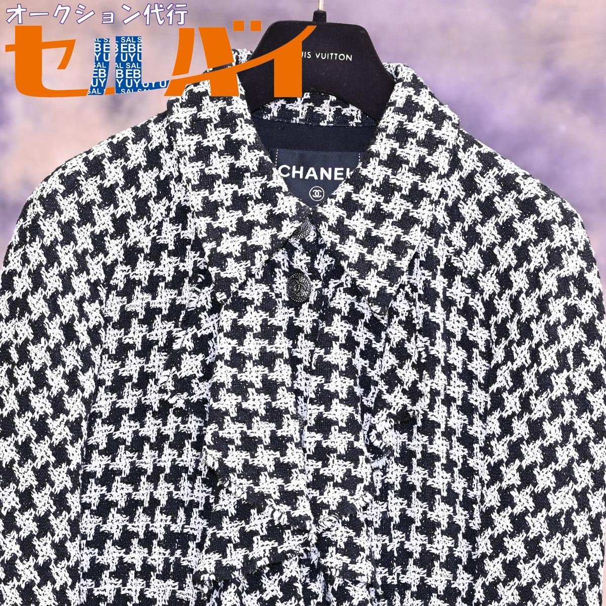 シャネル ジャケットの値段と価格推移は?|1,783件の売買情報を集計