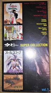 [Новый нераскрытый] [Не продавать] Gust Super Collection Vol.1 Falcata Welcome House Mail Plana Apache