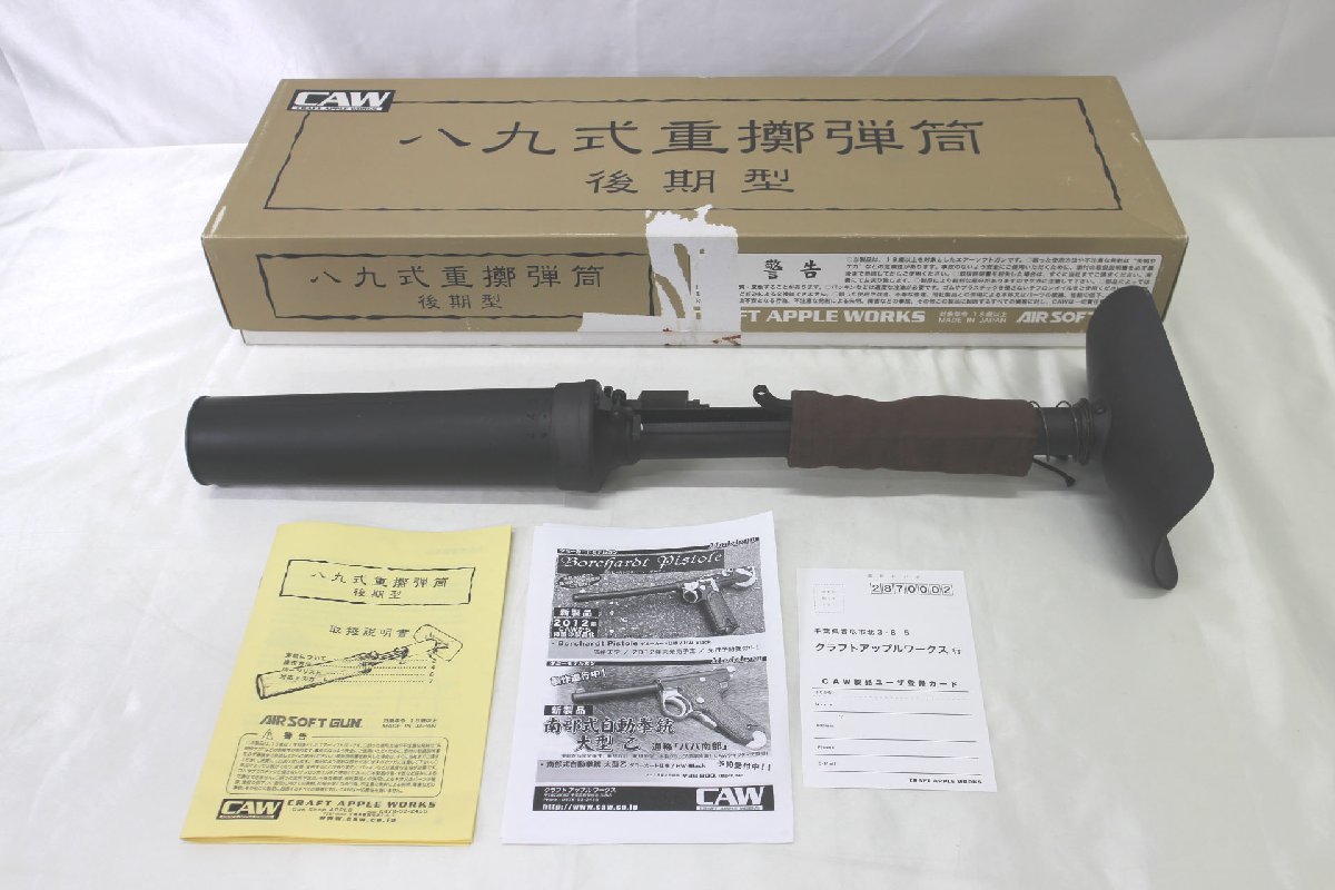 ヤフオク! -「八九式重擲弾筒」(トイガン) (ミリタリー)の落札相場