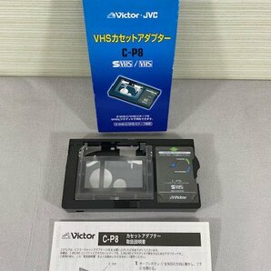 【中古品】Victor/ビクター ビデオデッキ用 VHSカセットアダプター C-P8（12523040504548US）の画像1