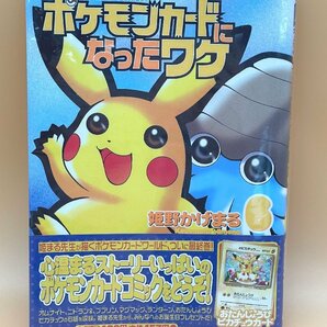 ＜中古品＞【付属カード未開封】MFコミックス ポケモンカードになったワケ 6巻（20623051807403OM）の画像1