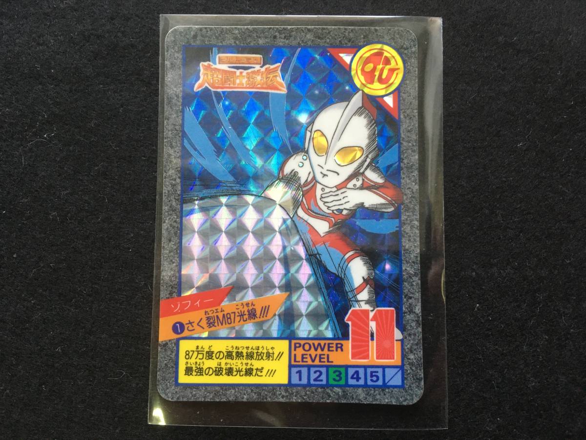 ウルトラマン 超闘士激伝 カードの値段と価格推移は?|27件の売買