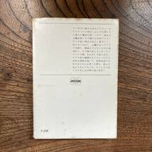 C ＜ オズの魔法使い ／ ライマン・フランク・ボーム ／ ハヤカワ文庫 ／ 昭和４９年 ＞_画像2