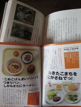 E＜　給食のちから・もっと変な給食　/　２冊セット　/　幕内秀夫　他　著　/　風濤社　他　＞_画像7