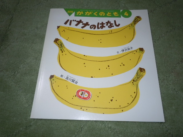 パネルシアター☆とんでったバナナ 通販