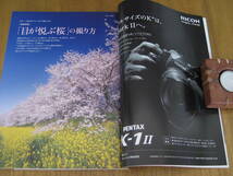 フォトコンライフ2019年春号No.77　特集　「目が悦ぶ桜」の撮り方_画像4