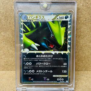 【良品】バンギラス　グレート　レジェンド legend