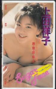  on rice field ..[shuga- face ]1991 year no. 17 fee Clarion girl (1992) non rental goods #VHS video / large land bookstore 