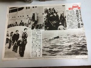 ●K12A●袋F●同盟写真特報●1594号2●昭和16年11月17日●日本海で機雷に触れ客船氣比丸の遭難●太平洋戦争戦時中壁新聞●即決